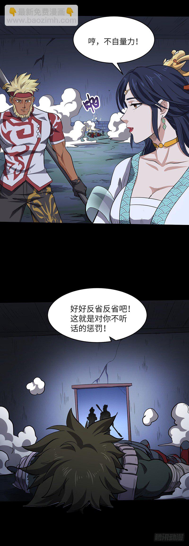 混沌劍神（馴鹿版） - 第155話 光明聖力 - 4