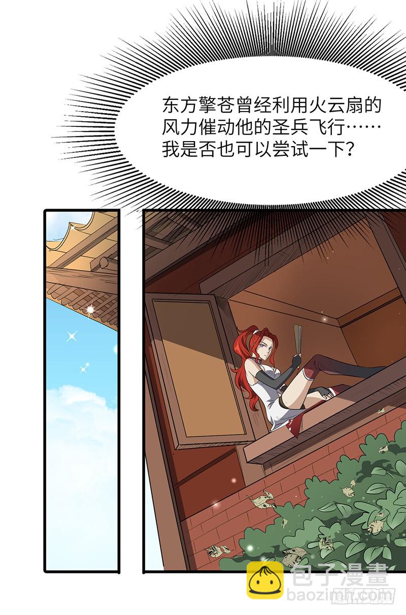 混沌劍神（馴鹿版） - 第157話 擂臺賽開始 - 3