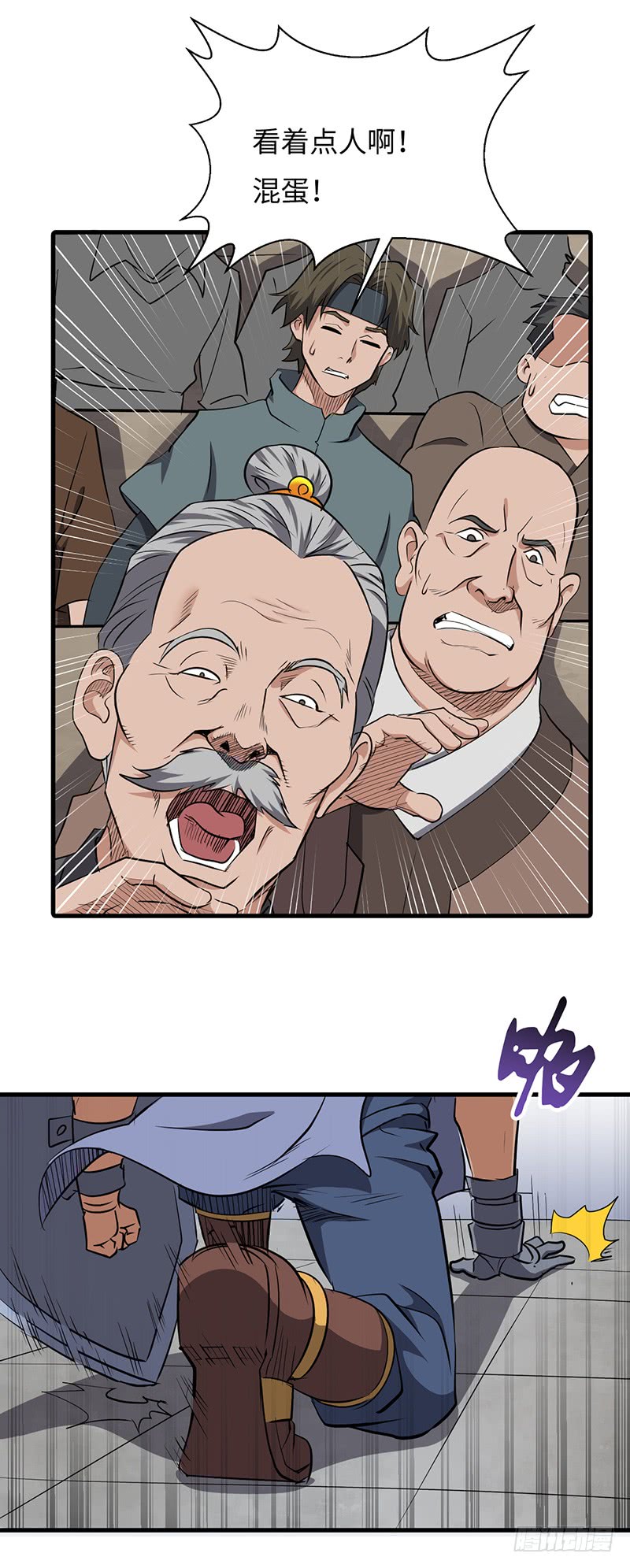 混沌劍神（馴鹿版） - 第159話 苦戰 - 6