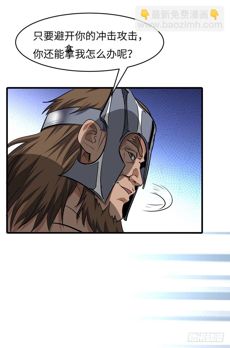 混沌劍神（馴鹿版） - 第159話 苦戰 - 1