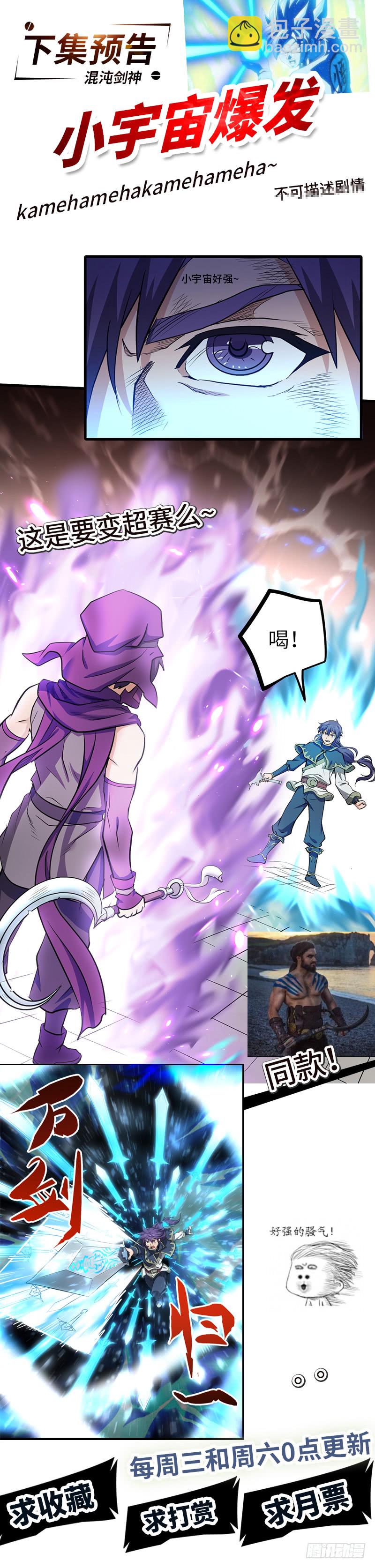 混沌劍神（馴鹿版） - 第159話 苦戰 - 2