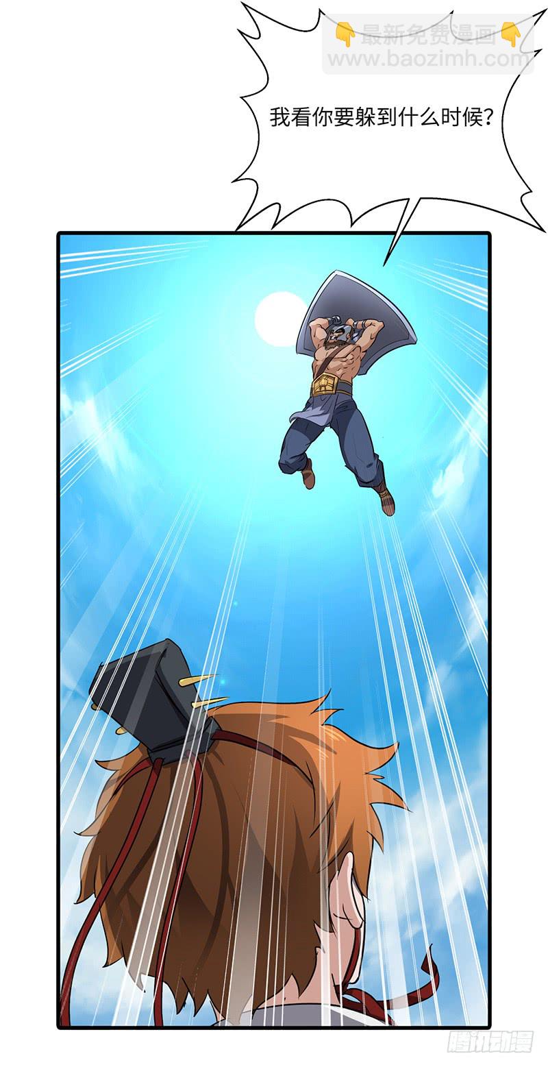 混沌劍神（馴鹿版） - 第159話 苦戰 - 4