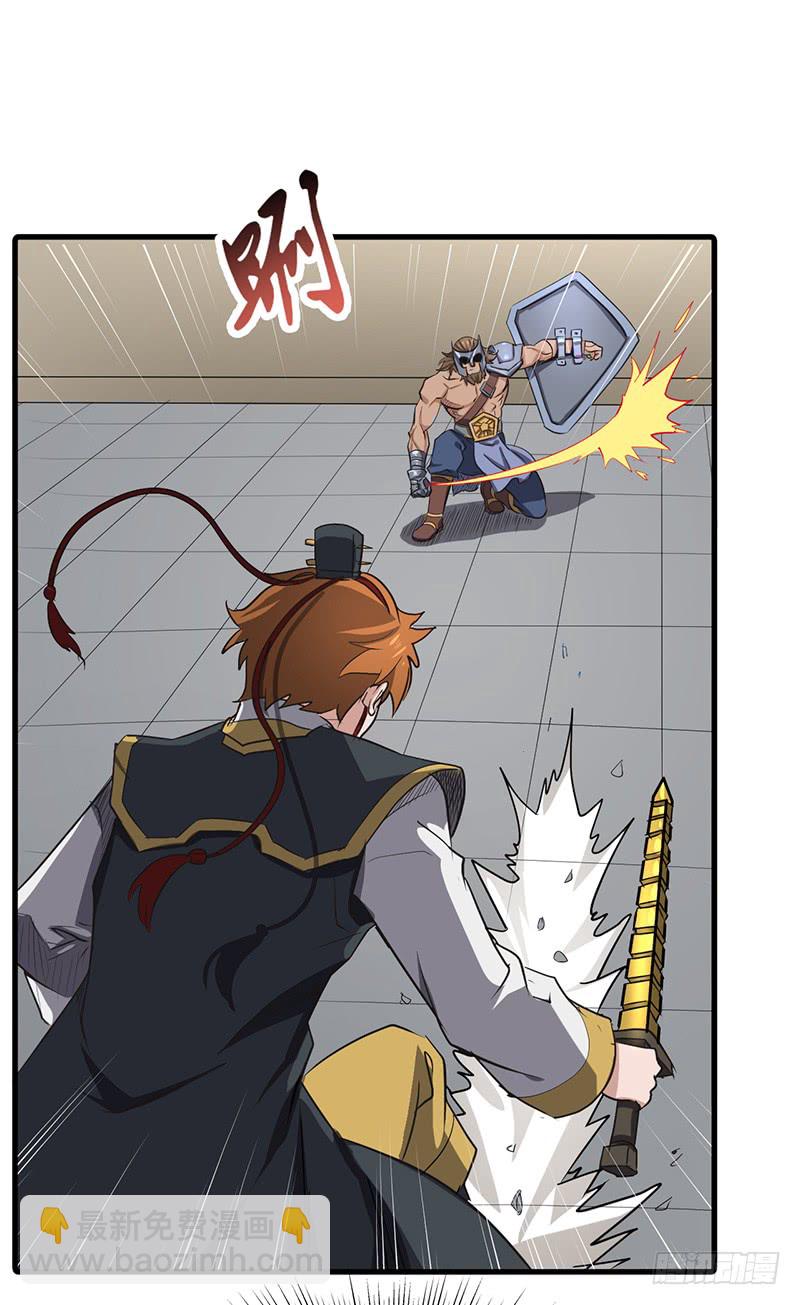 混沌劍神（馴鹿版） - 第159話 苦戰 - 1