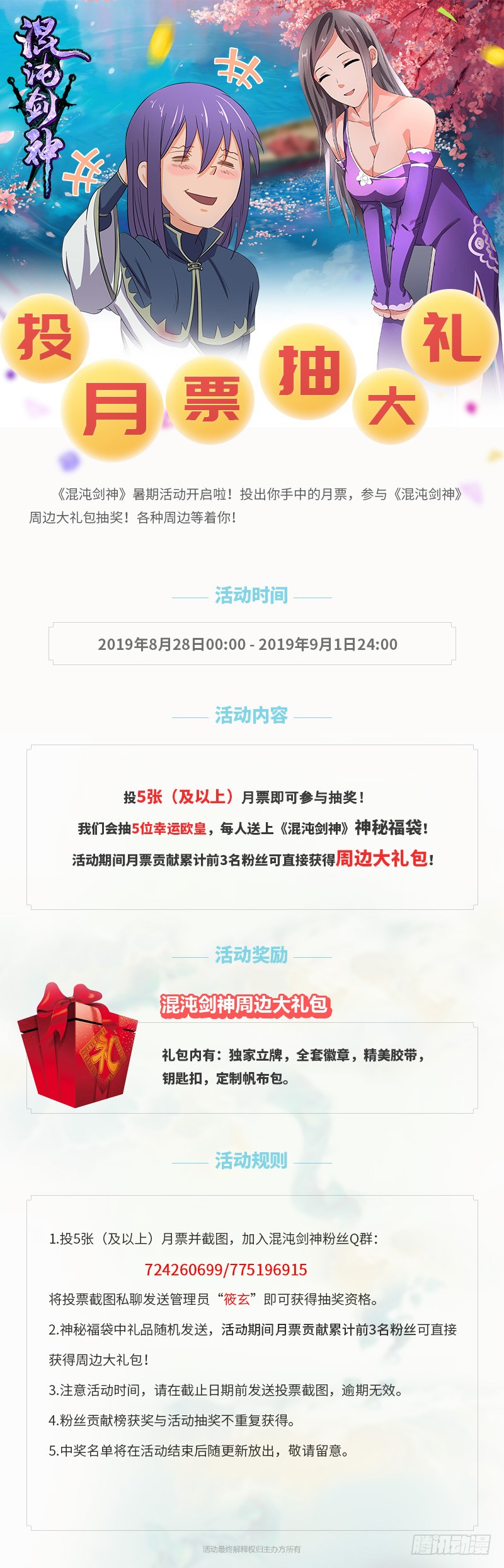 混沌劍神（馴鹿版） - 第161話 難纏的殺手 - 1