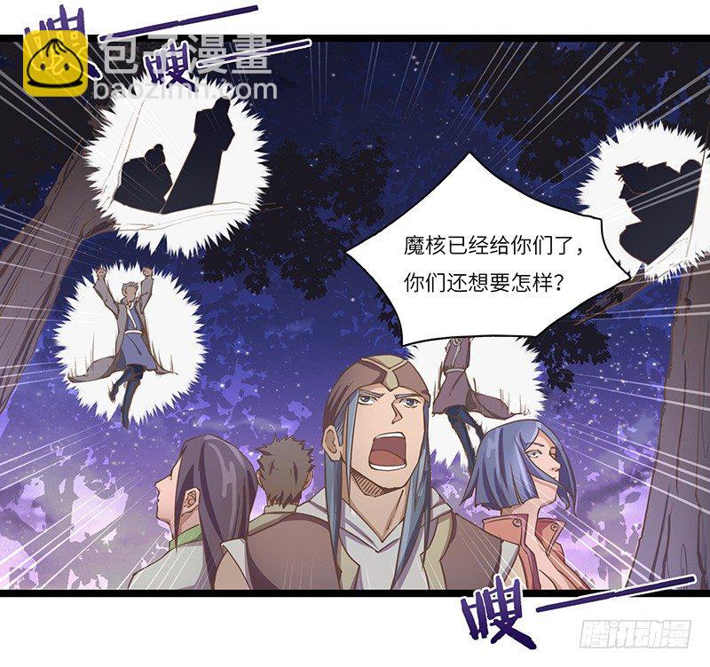 混沌劍神（馴鹿版） - 第18話 再遇卡迪雲 - 3