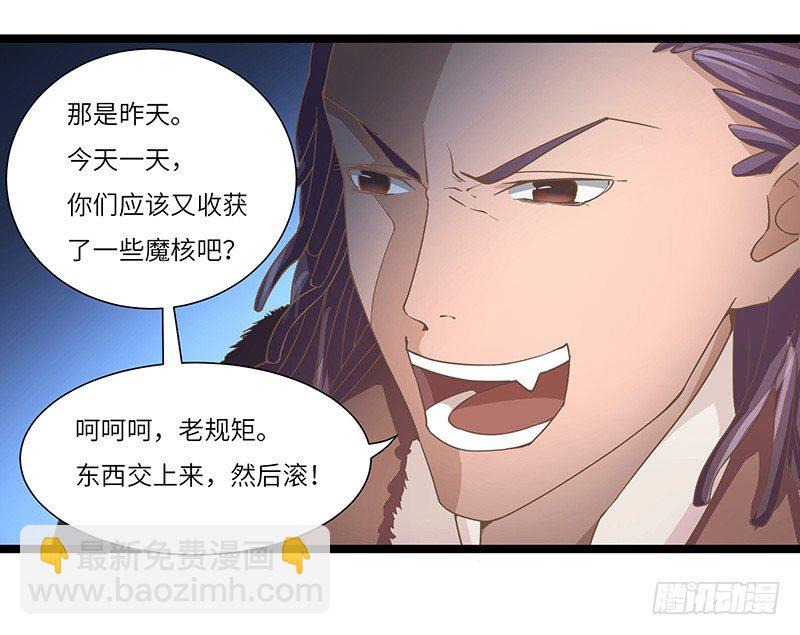 混沌劍神（馴鹿版） - 第18話 再遇卡迪雲 - 1