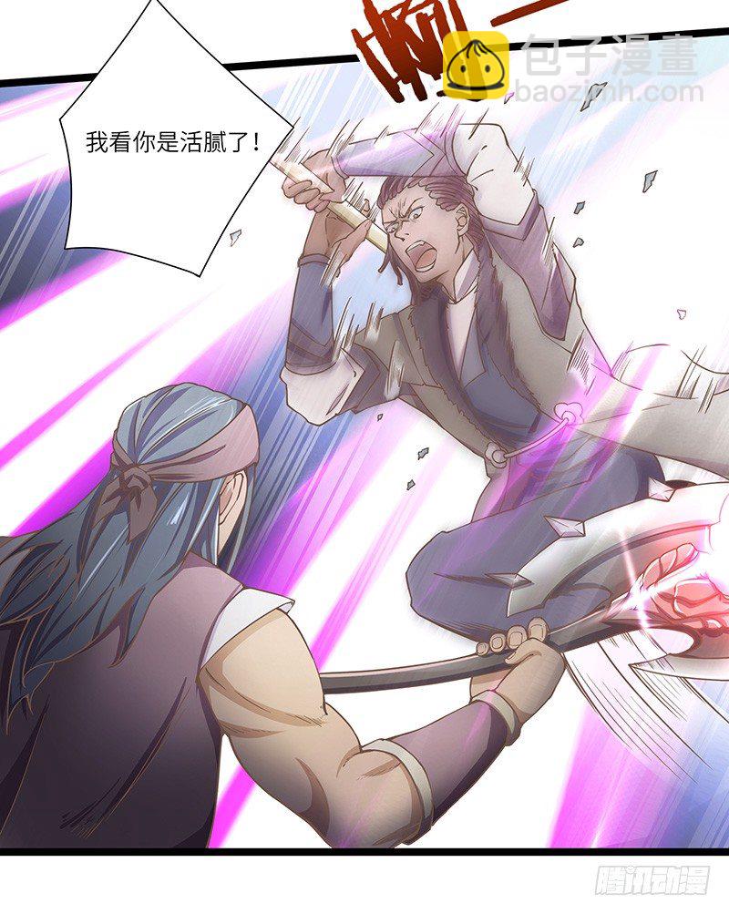 混沌劍神（馴鹿版） - 第18話 再遇卡迪雲 - 3