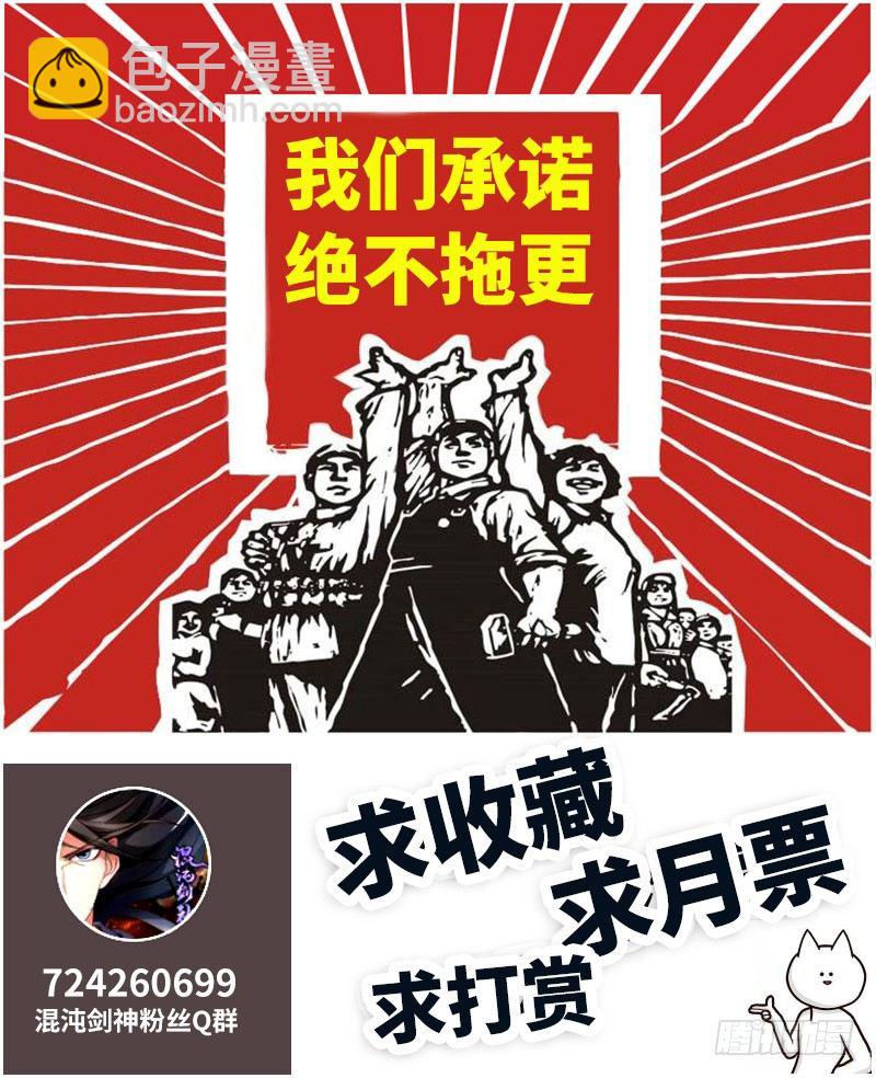 混沌劍神（馴鹿版） - 第18話 再遇卡迪雲 - 1