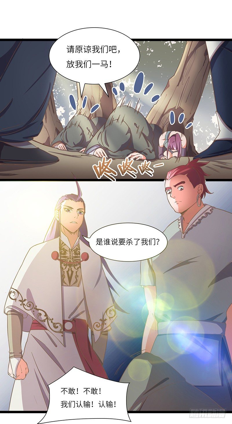 混沌劍神（馴鹿版） - 第18話 再遇卡迪雲 - 5