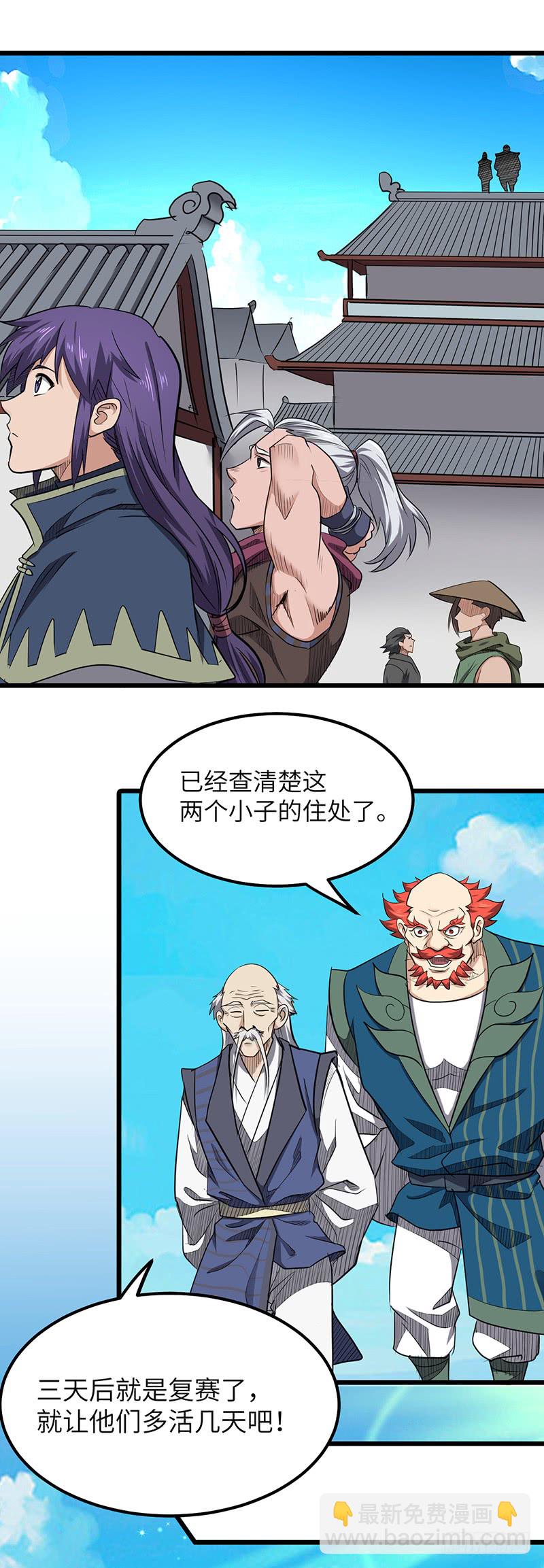 混沌劍神（馴鹿版） - 第165話 仇人見面 - 4