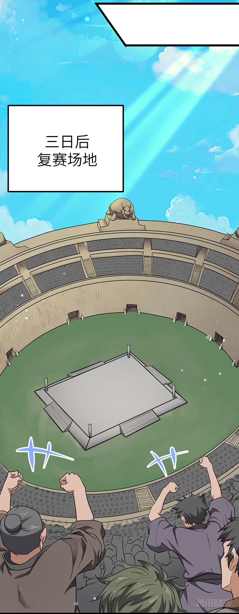 混沌劍神（馴鹿版） - 第165話 仇人見面 - 5