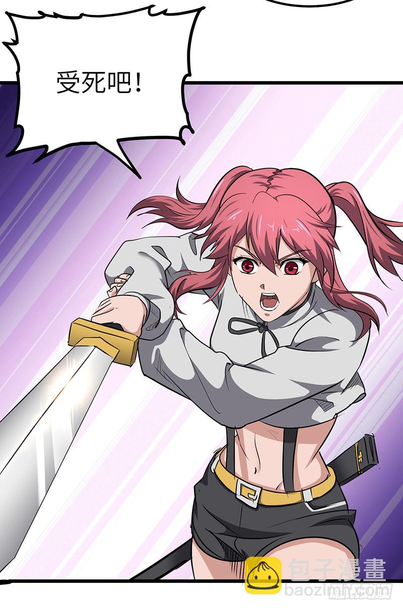 混沌劍神（馴鹿版） - 第165話 仇人見面 - 4