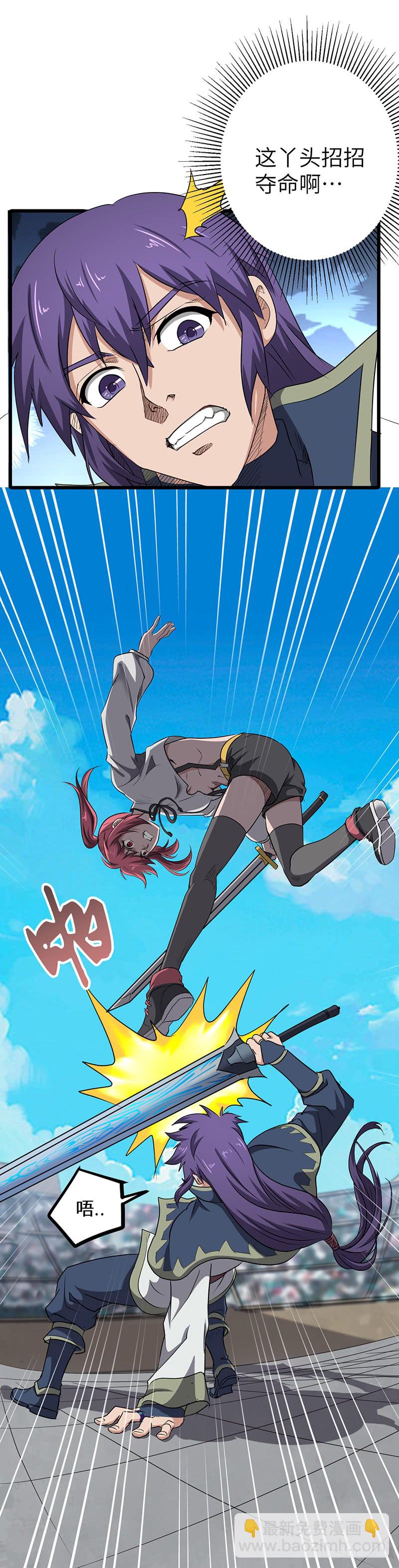 混沌劍神（馴鹿版） - 第165話 仇人見面 - 1