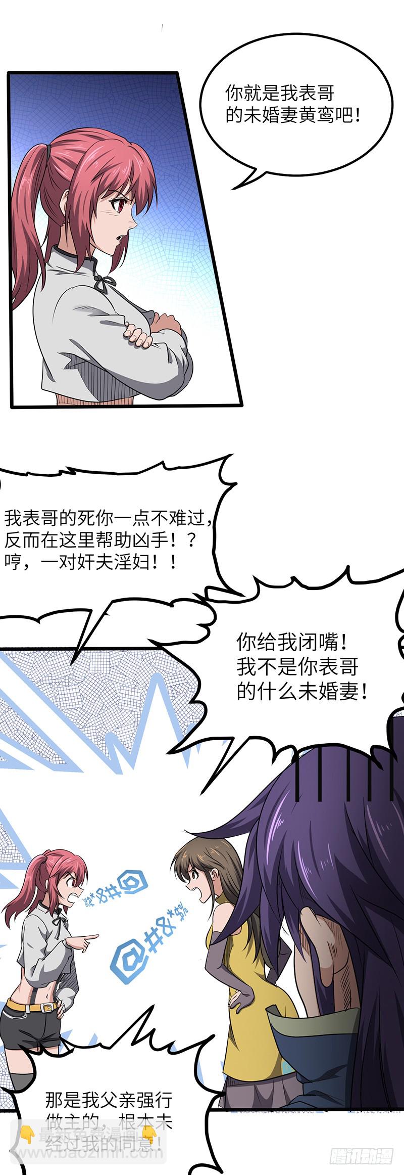 混沌劍神（馴鹿版） - 第165話 仇人見面 - 6