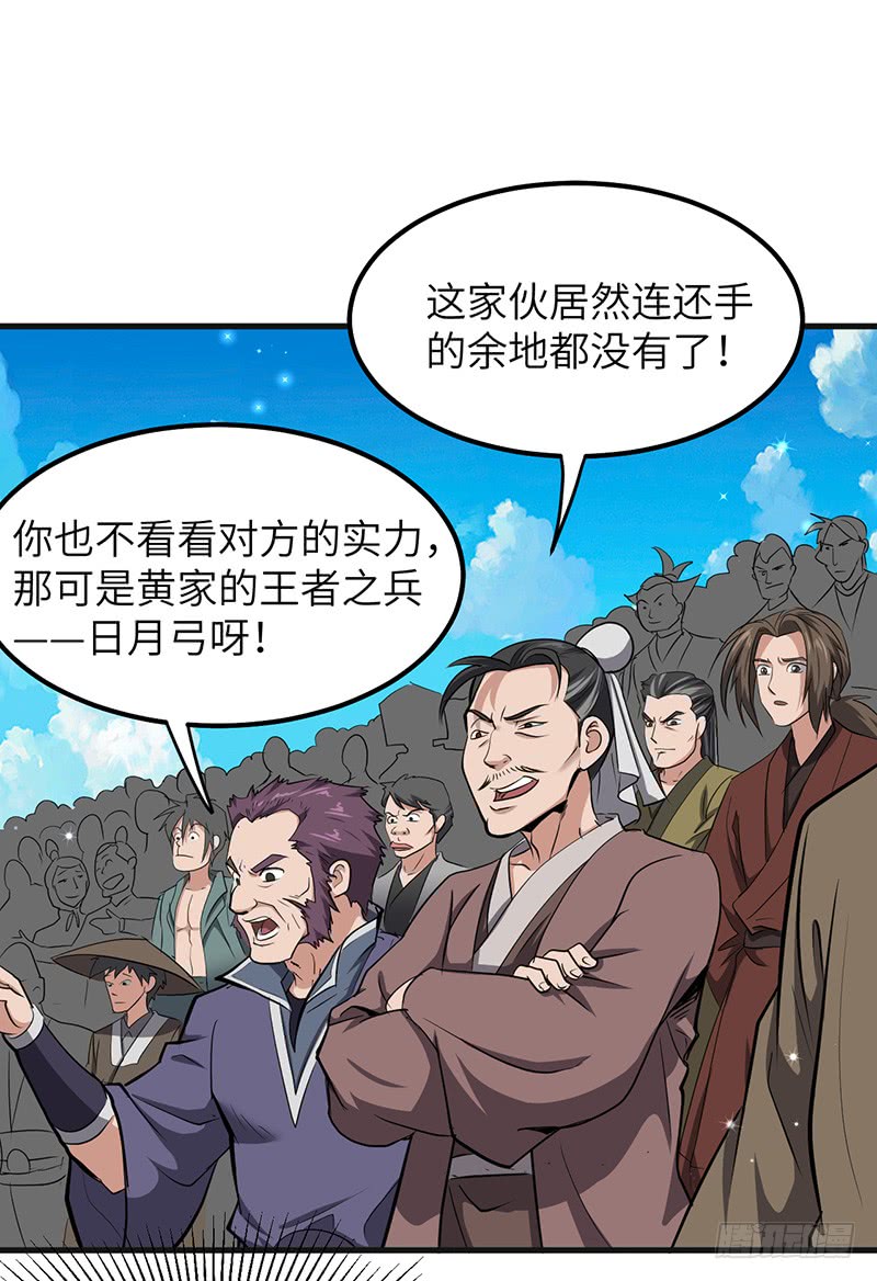 混沌劍神（馴鹿版） - 第169話 鳴東vs黃鸞 - 5