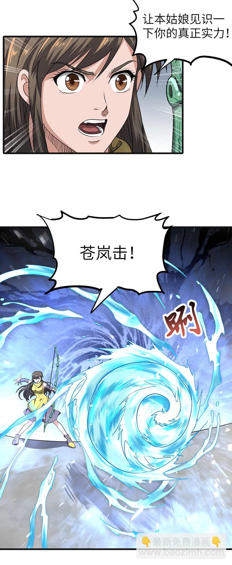 混沌劍神（馴鹿版） - 第169話 鳴東vs黃鸞 - 1