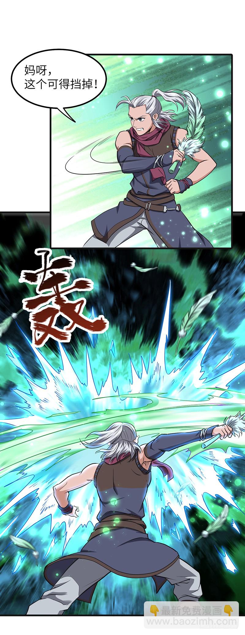 混沌劍神（馴鹿版） - 第169話 鳴東vs黃鸞 - 2