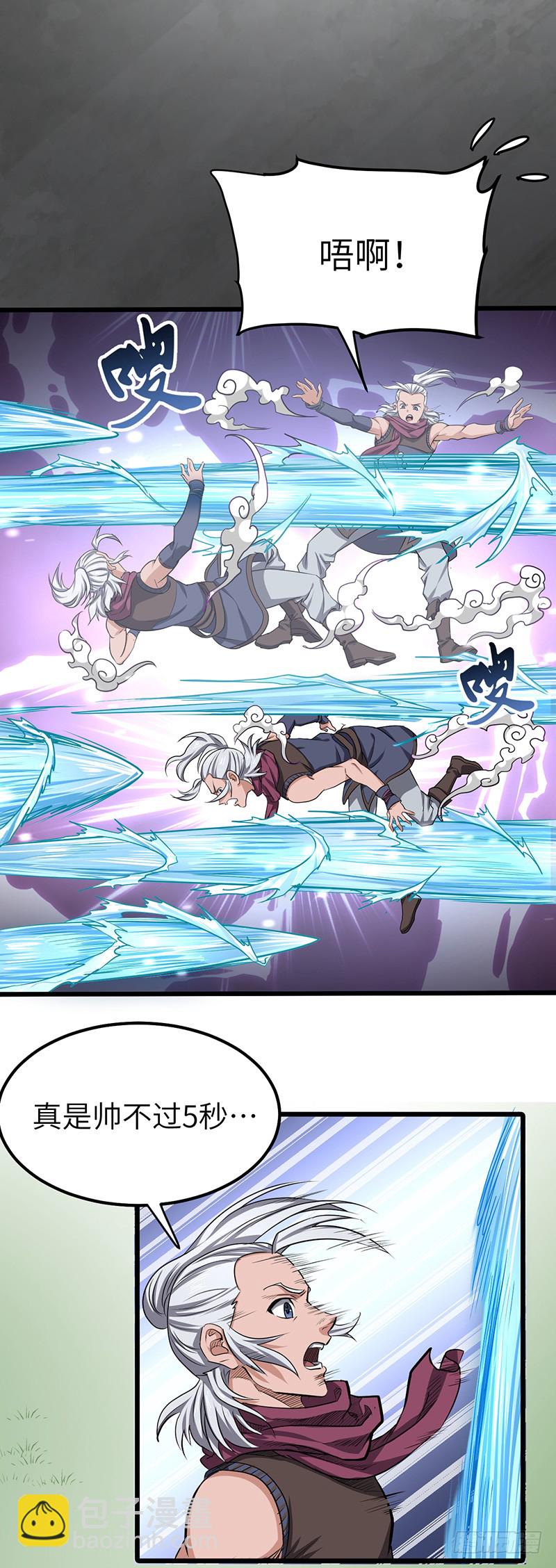 混沌劍神（馴鹿版） - 第169話 鳴東vs黃鸞 - 3