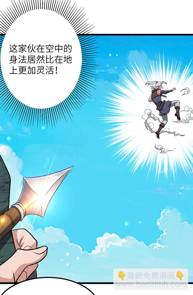 混沌劍神（馴鹿版） - 第169話 鳴東vs黃鸞 - 5