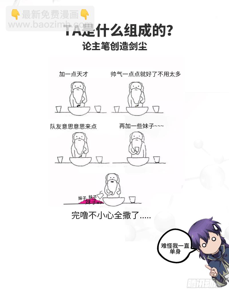 混沌劍神（馴鹿版） - 第169話 鳴東vs黃鸞 - 1