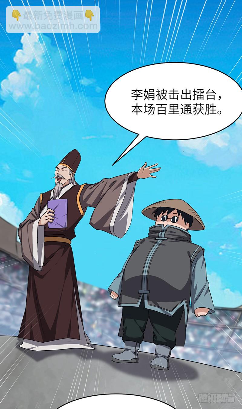 混沌劍神（馴鹿版） - 第169話 鳴東vs黃鸞 - 4