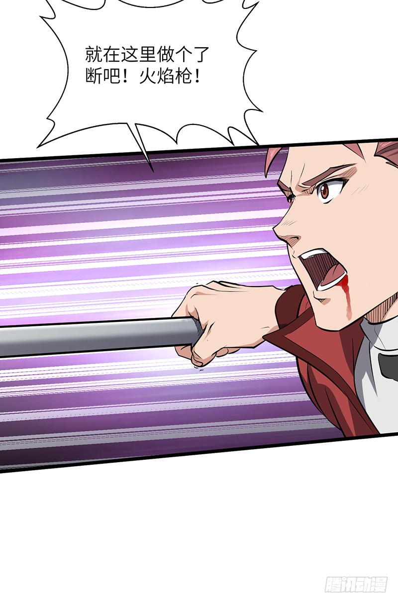 混沌劍神（馴鹿版） - 第172話 天幕靈VS傑德武康 - 5