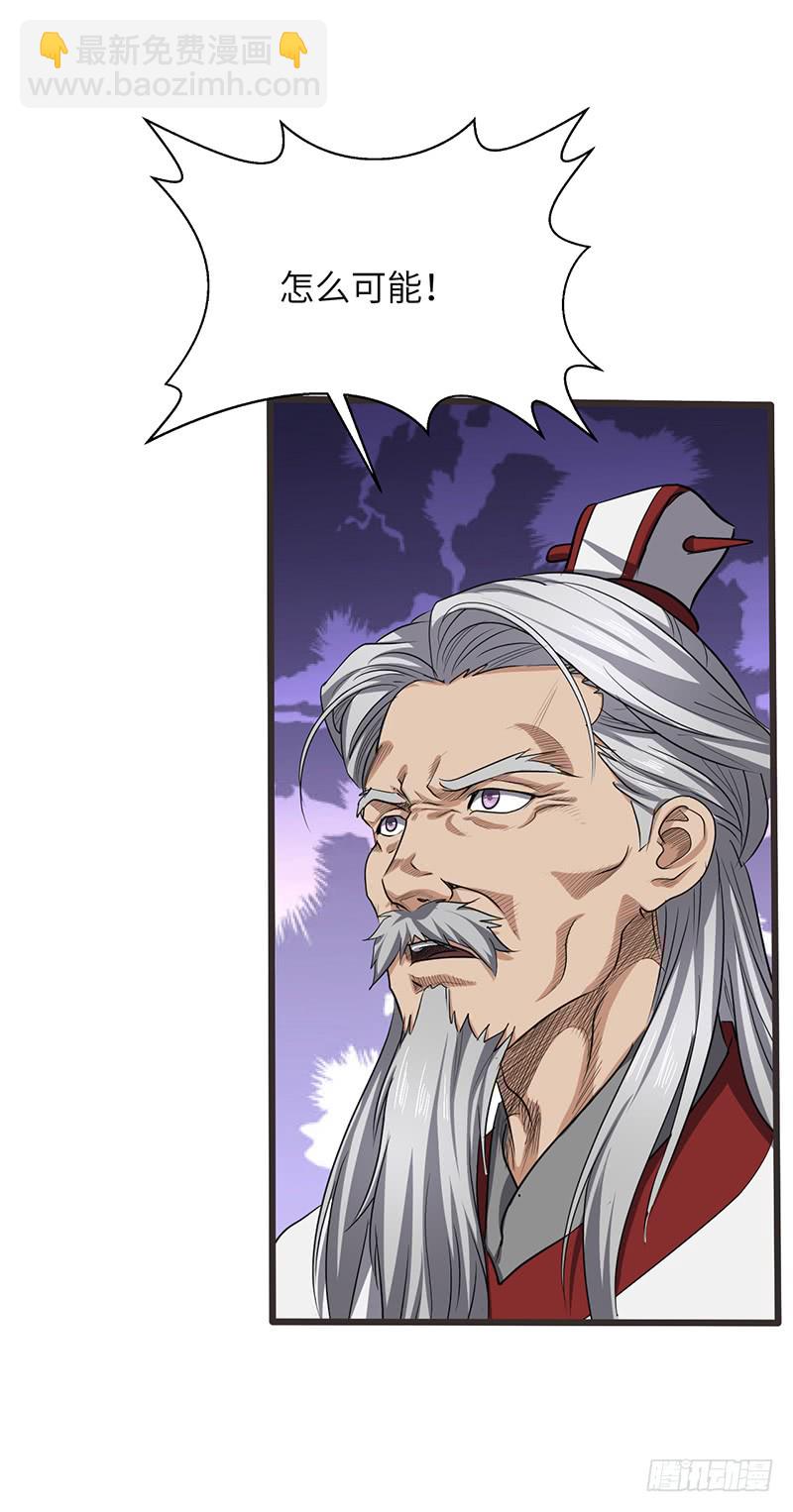 混沌劍神（馴鹿版） - 第174話 勝負已分？ - 5