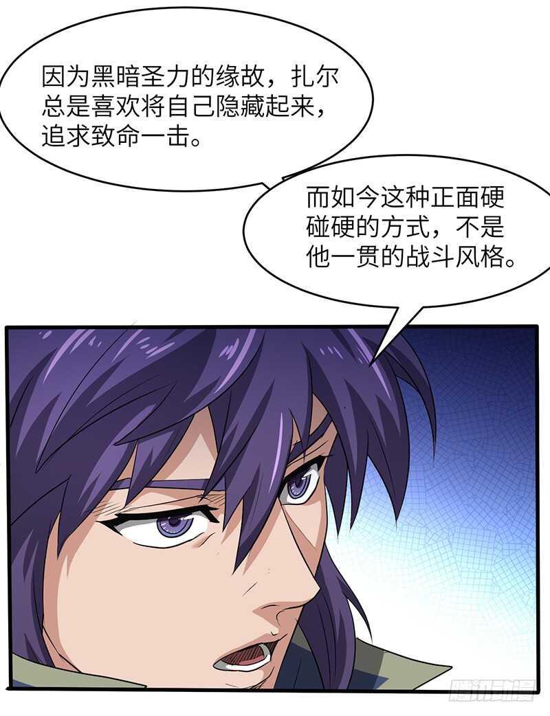 混沌劍神（馴鹿版） - 第179話 陷入苦戰 - 4