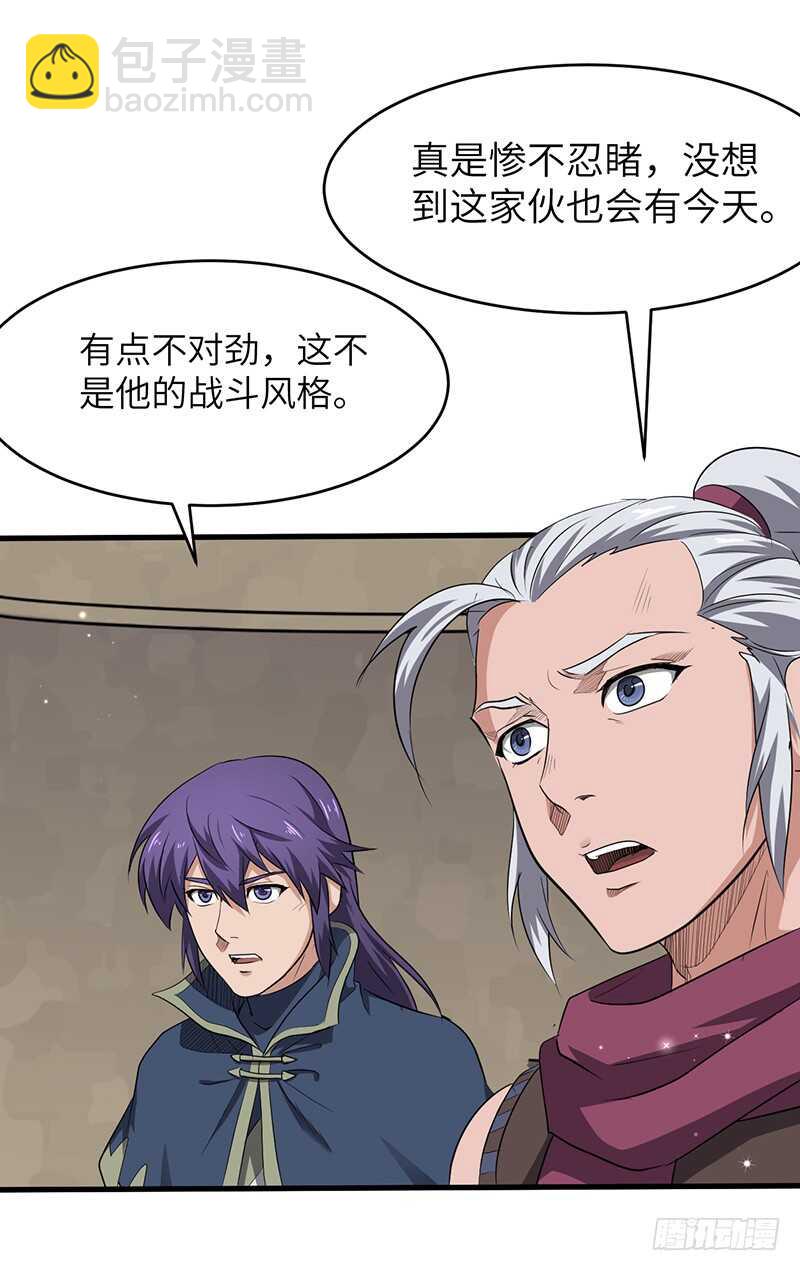 混沌劍神（馴鹿版） - 第179話 陷入苦戰 - 2