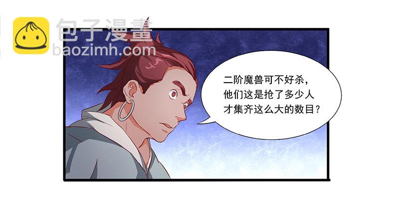 混沌劍神（馴鹿版） - 第20話 大幹一場 - 5