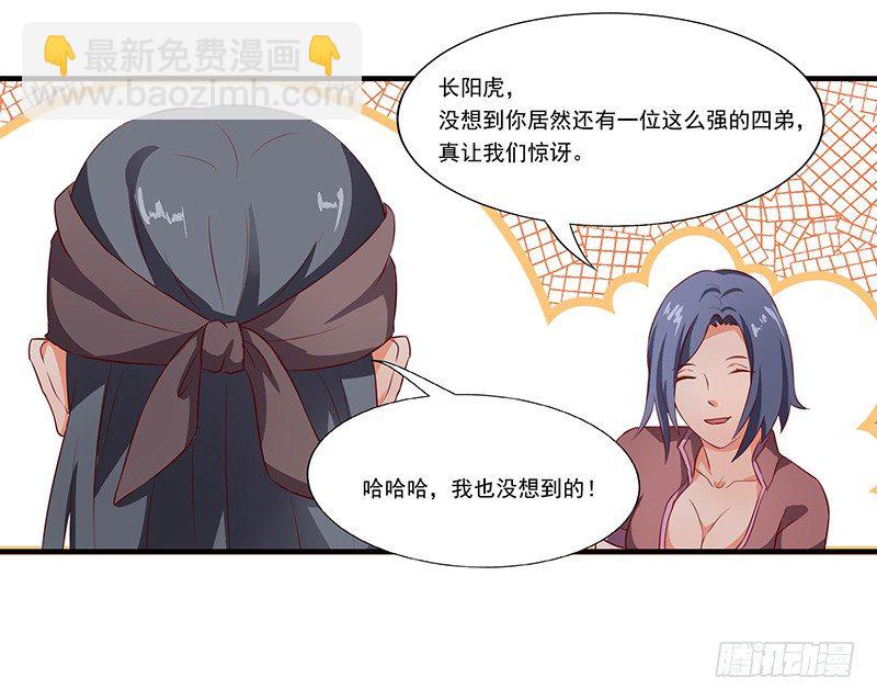 混沌劍神（馴鹿版） - 第20話 大幹一場 - 1