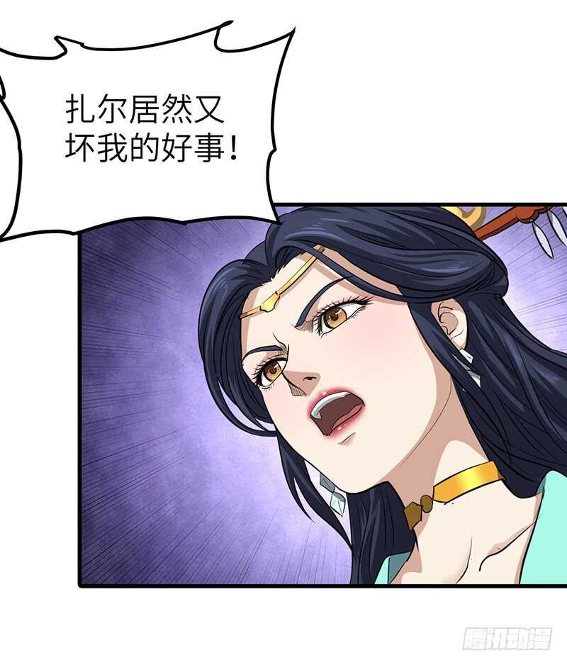 混沌劍神（馴鹿版） - 第181話 晉級四強 - 4