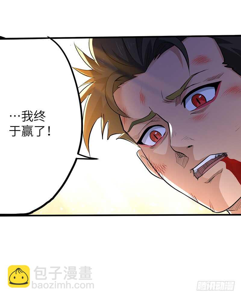 混沌劍神（馴鹿版） - 第181話 晉級四強 - 3