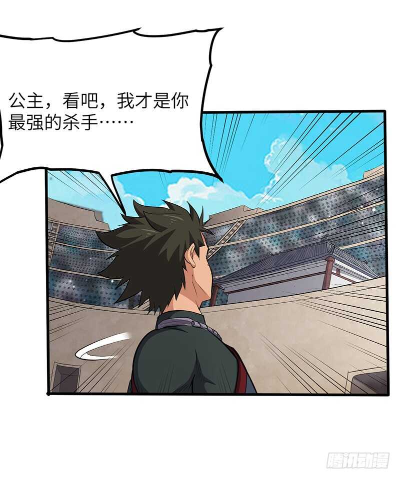 混沌劍神（馴鹿版） - 第181話 晉級四強 - 4