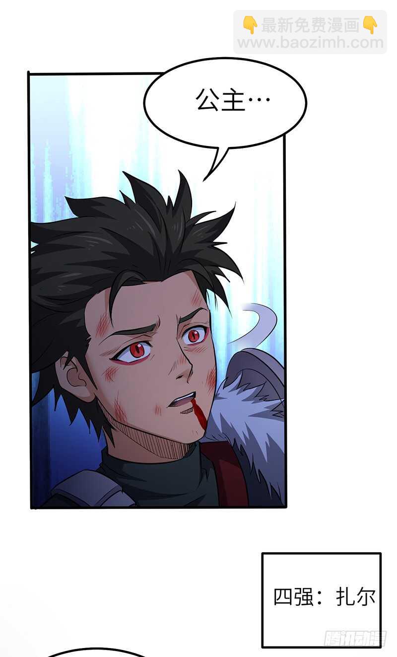 混沌劍神（馴鹿版） - 第181話 晉級四強 - 5