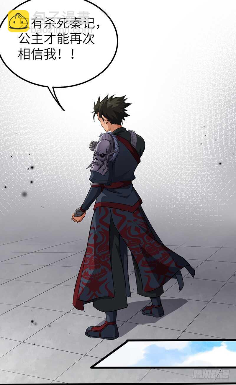 混沌劍神（馴鹿版） - 第181話 晉級四強 - 6