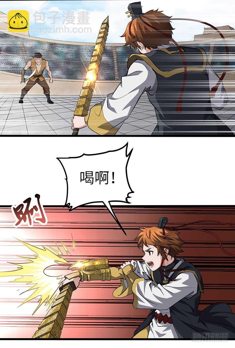 混沌劍神（馴鹿版） - 第181話 晉級四強 - 1