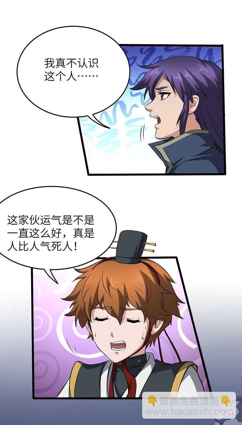 混沌劍神（馴鹿版） - 第181話 晉級四強 - 6