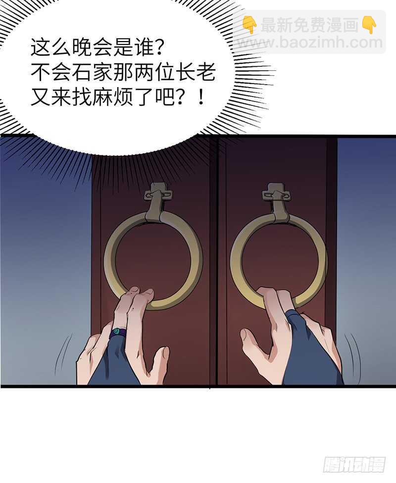 混沌劍神（馴鹿版） - 第181話 晉級四強 - 4