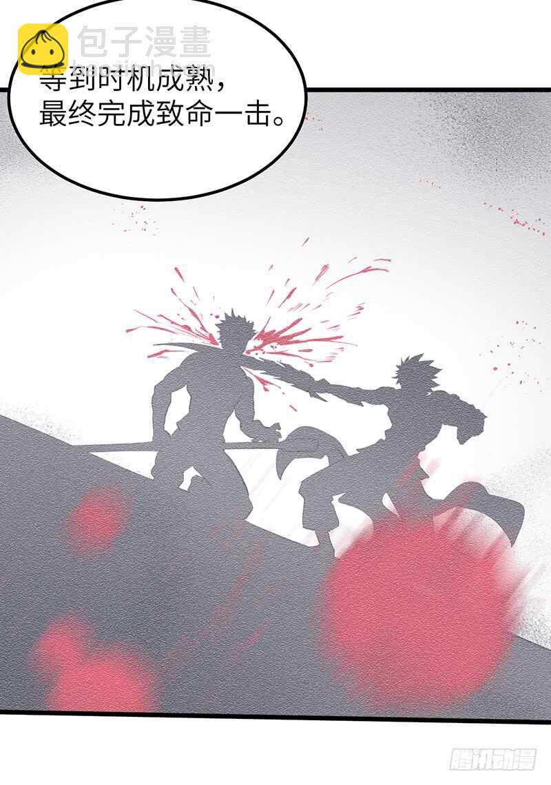 混沌劍神（馴鹿版） - 第181話 晉級四強 - 6