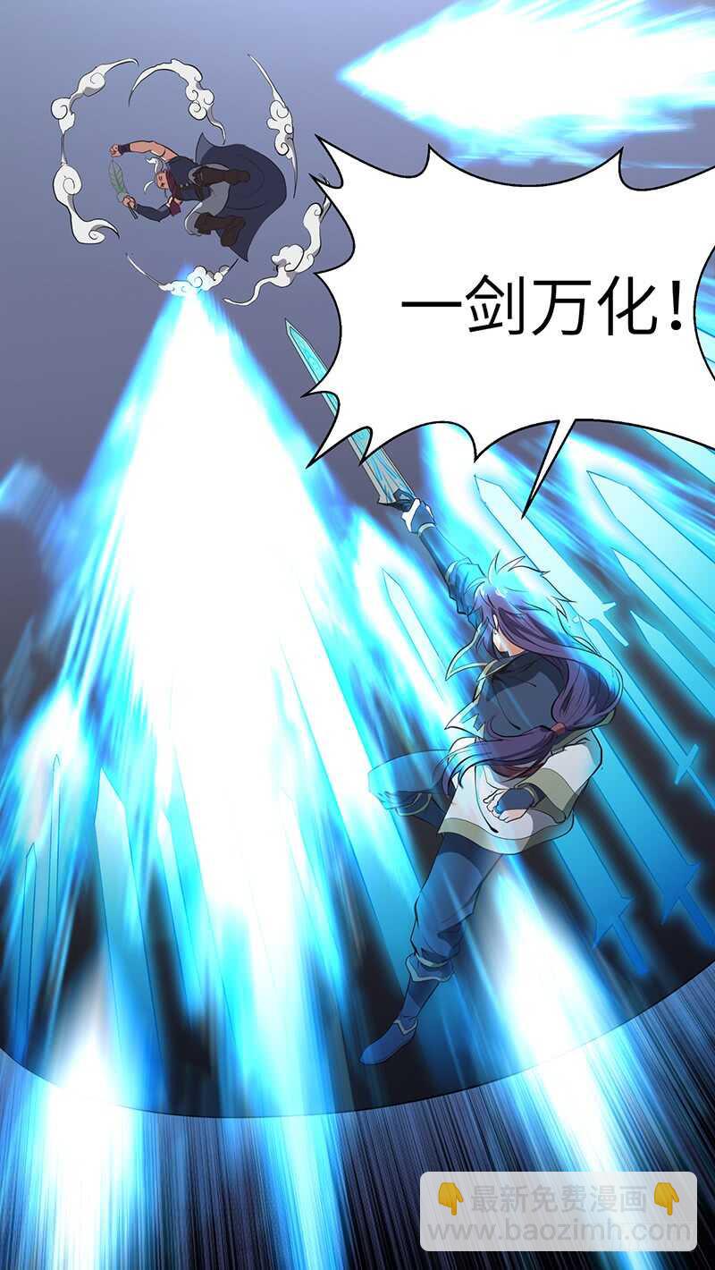 混沌劍神（馴鹿版） - 第183話 全力以赴 - 1