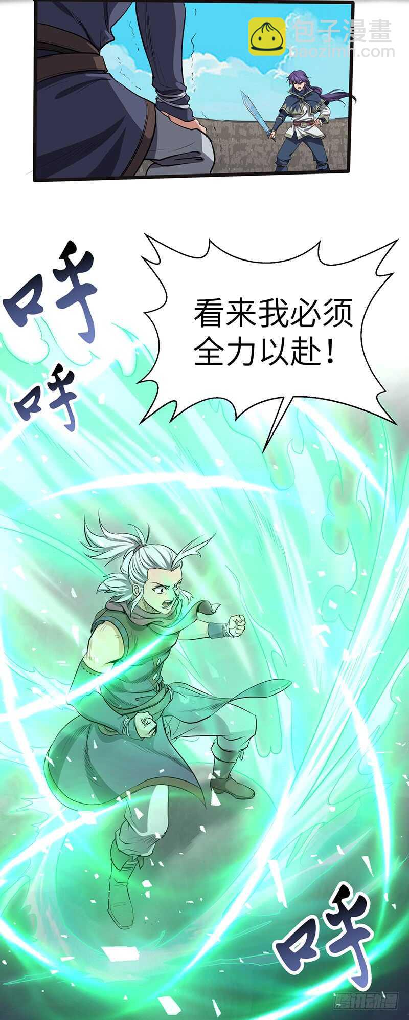 混沌劍神（馴鹿版） - 第183話 全力以赴 - 3