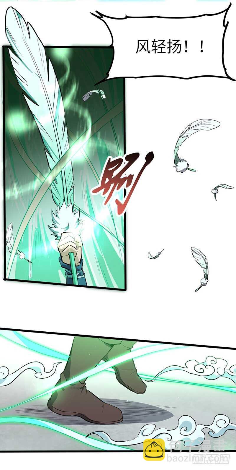 混沌劍神（馴鹿版） - 第183話 全力以赴 - 3