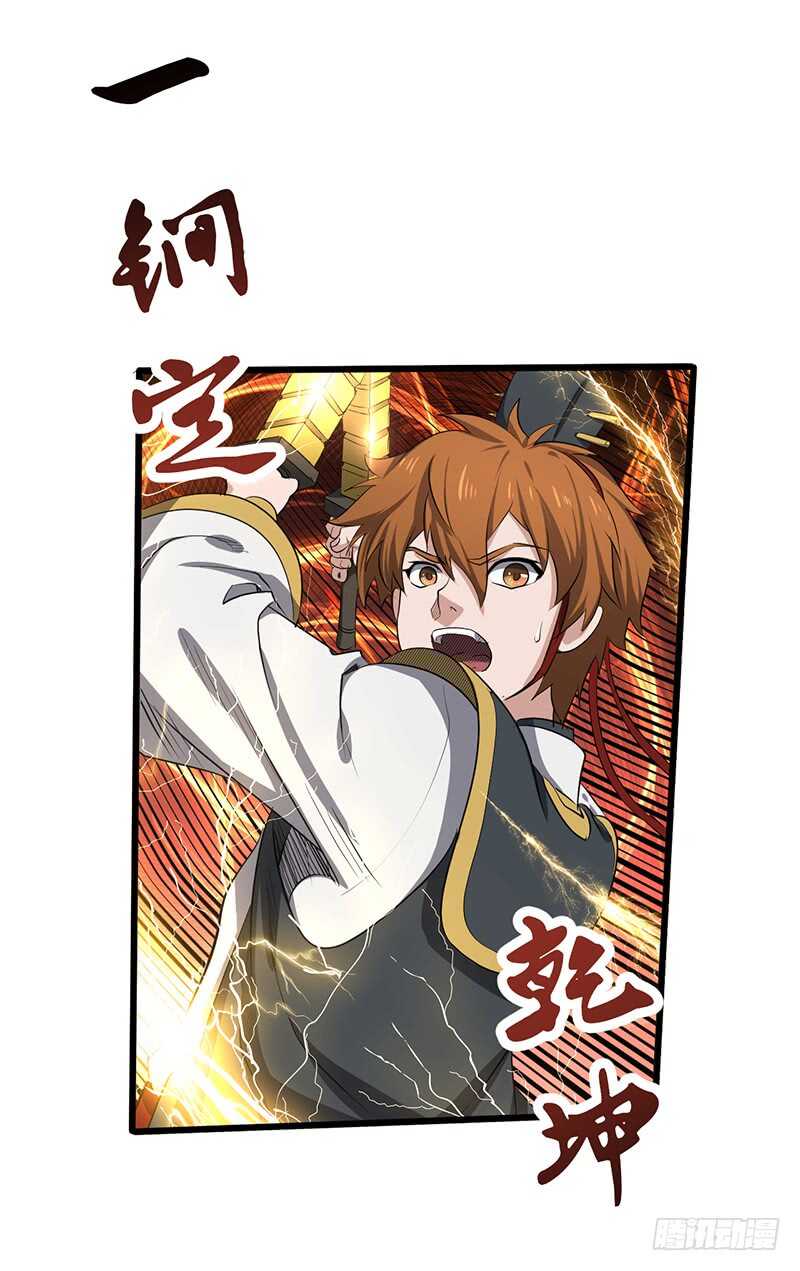 混沌劍神（馴鹿版） - 第185話 秦記的戰鬥 - 1