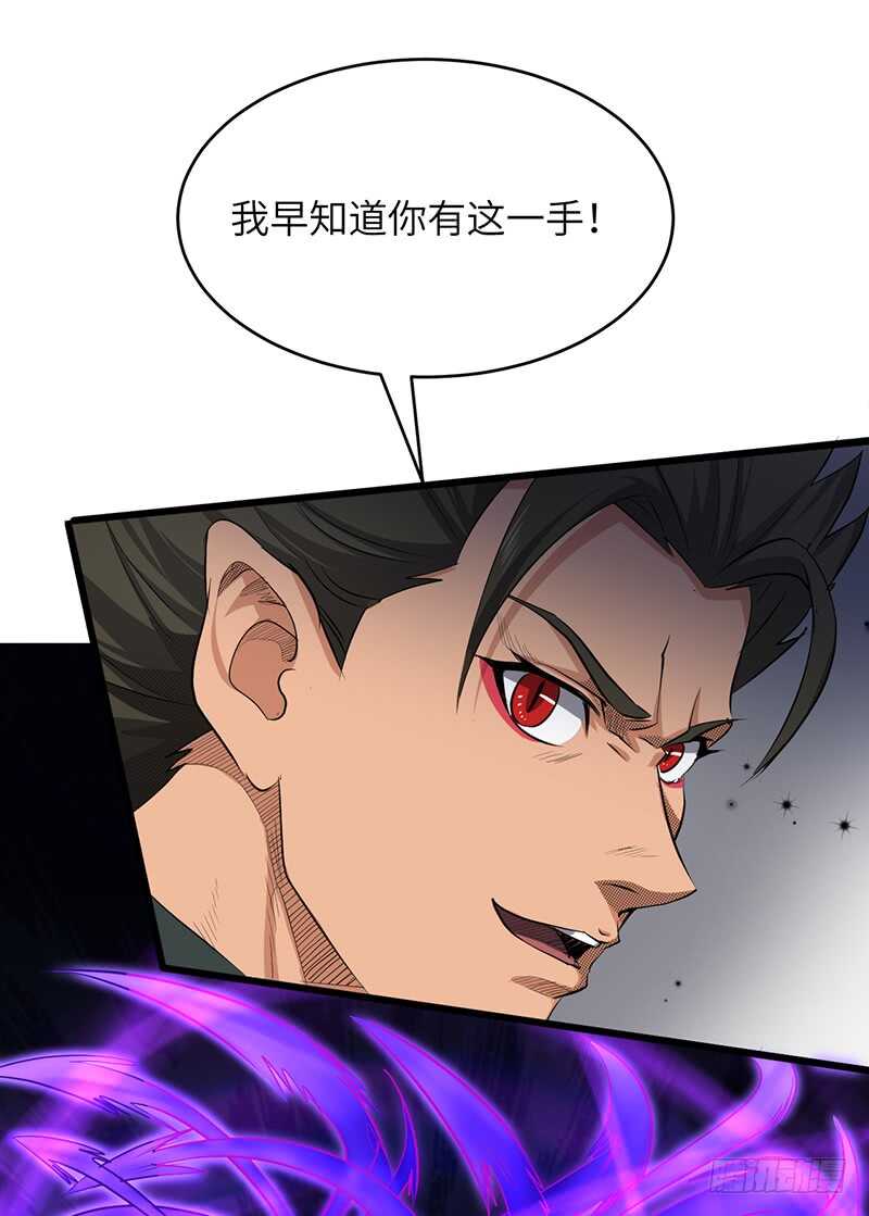 混沌劍神（馴鹿版） - 第185話 秦記的戰鬥 - 2