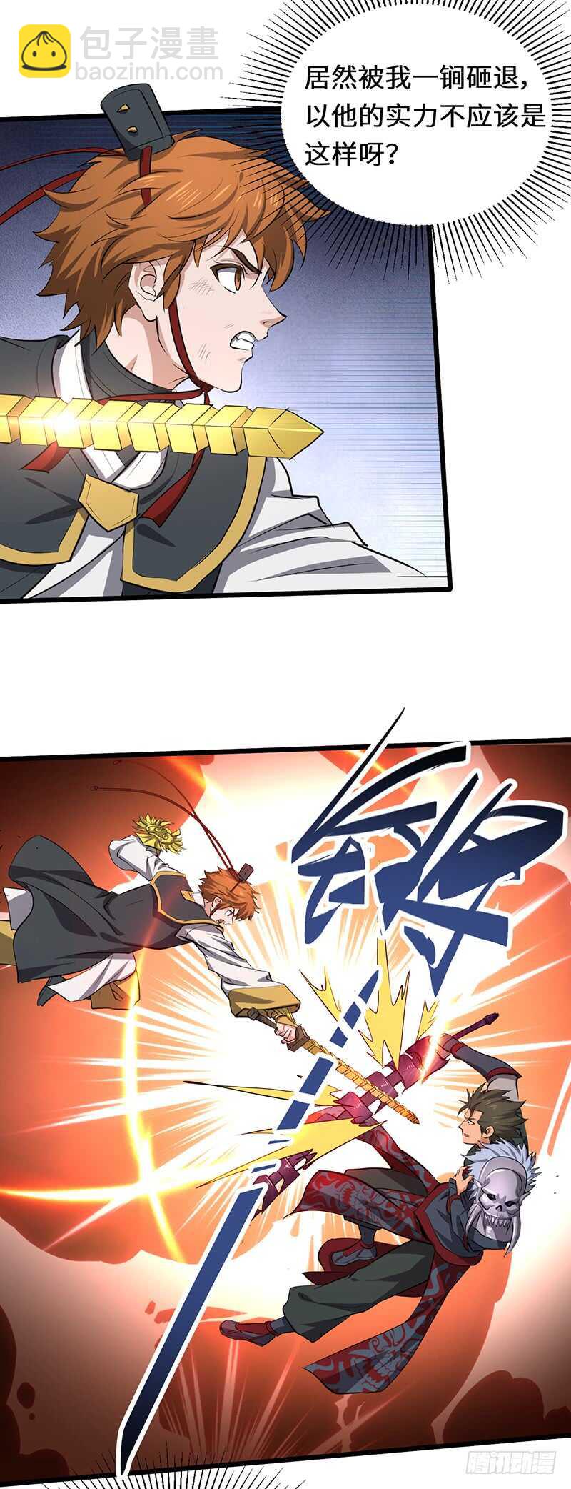 混沌劍神（馴鹿版） - 第187話 痛下殺手 - 6