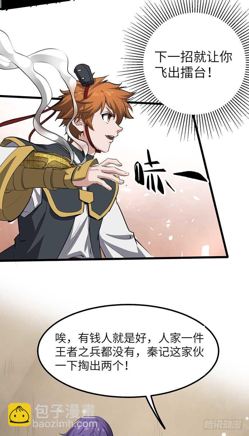 混沌劍神（馴鹿版） - 第187話 痛下殺手 - 4