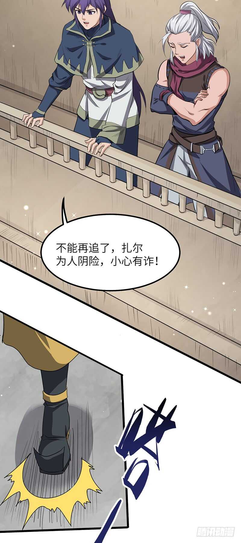 混沌劍神（馴鹿版） - 第187話 痛下殺手 - 5