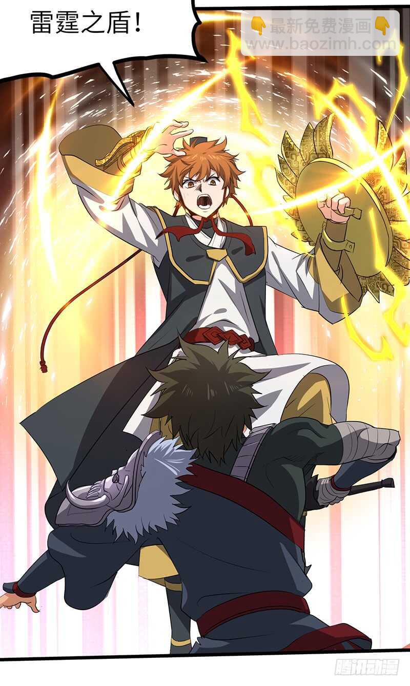 混沌劍神（馴鹿版） - 第187話 痛下殺手 - 1