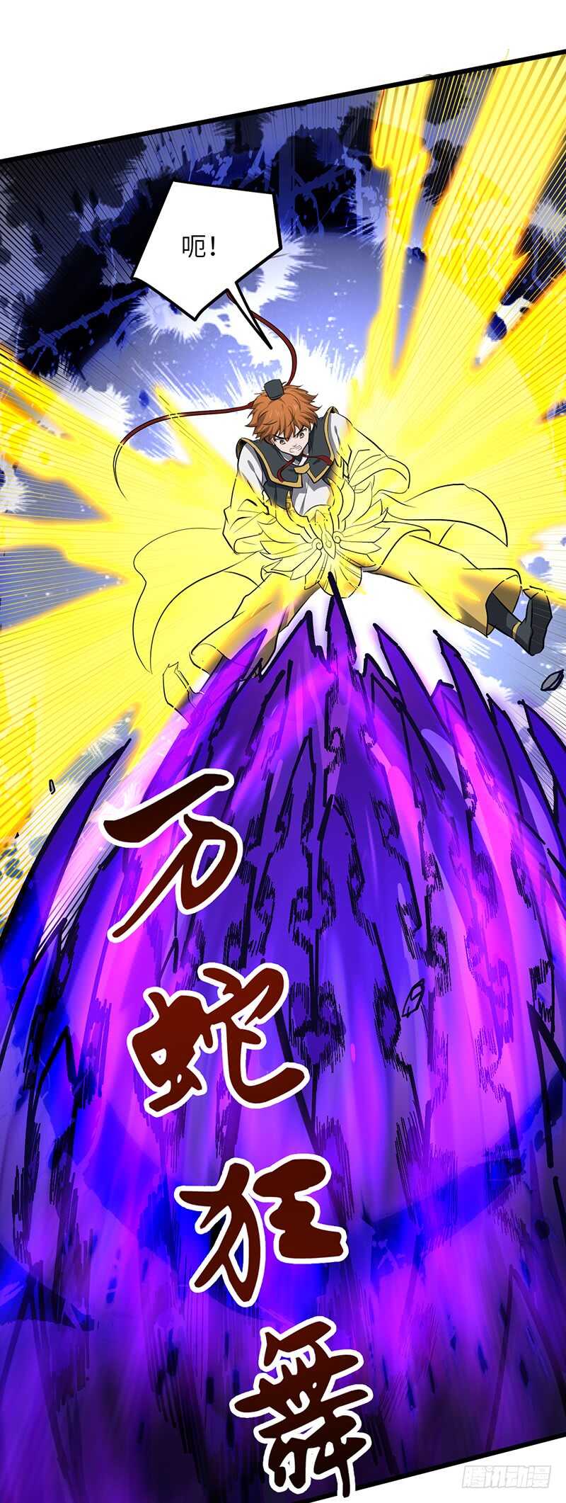 混沌劍神（馴鹿版） - 第187話 痛下殺手 - 6